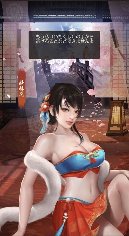 妙林尼エピック_呼び出し