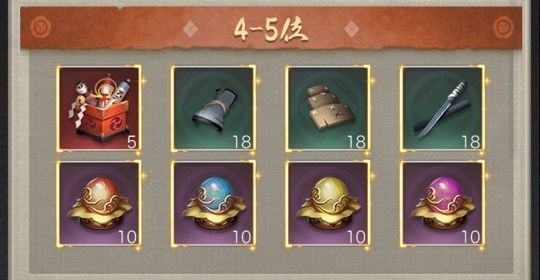 個人4～5位報酬