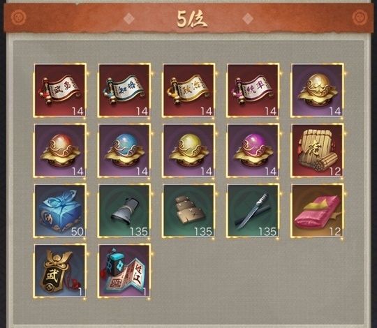 表裏合戦_個人5位