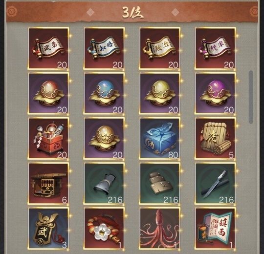 全サーバ釣り順位戦_3位