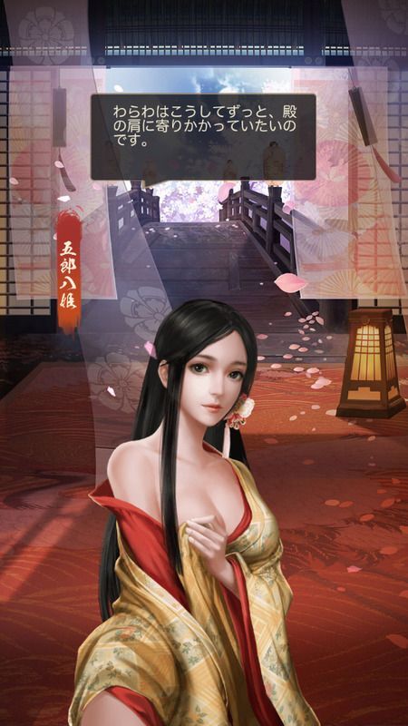 五郎八姫_呼び出し