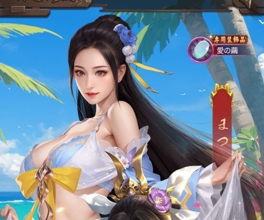 まつLR＋（美人）