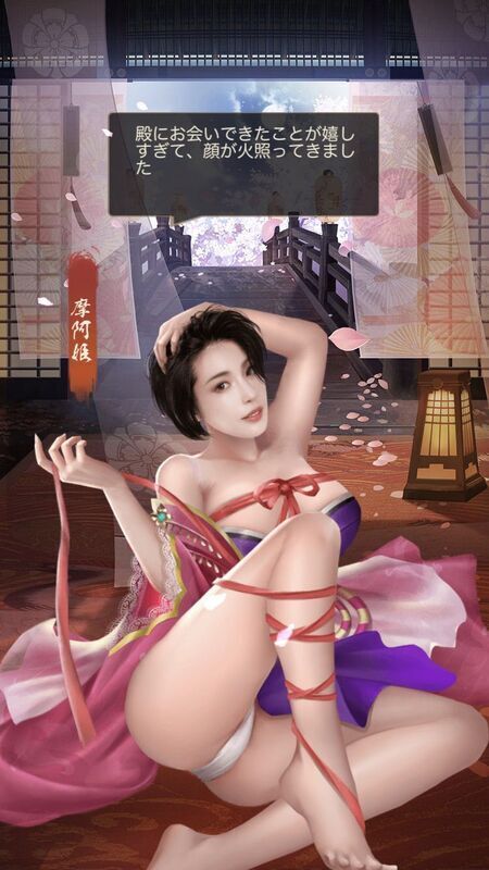 摩阿姫_呼び出し