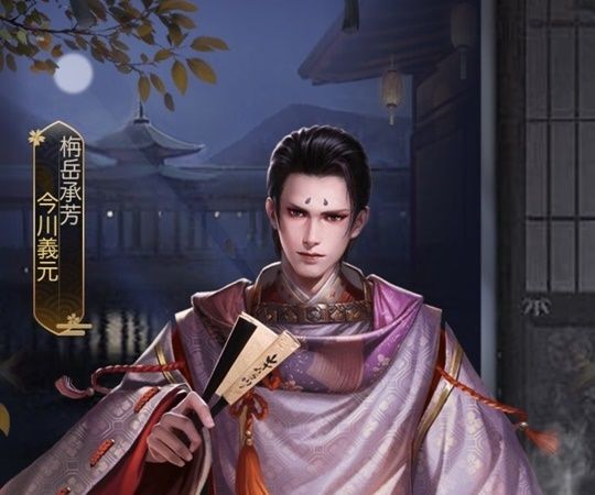 今川義元エピック_栴岳承芳