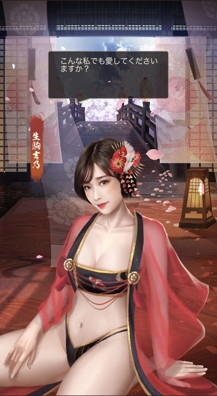 生駒吉乃_美姫_呼び出し