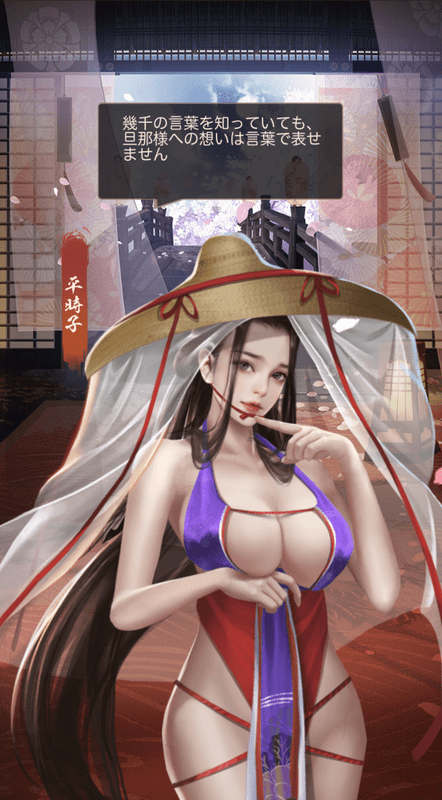 平時子レア_呼び出し