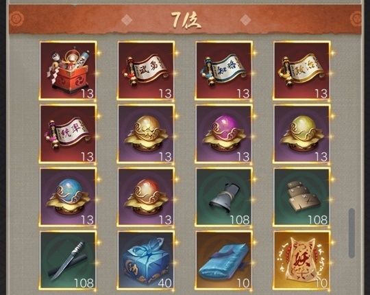 全30サーバー勢力順位戦個人7位