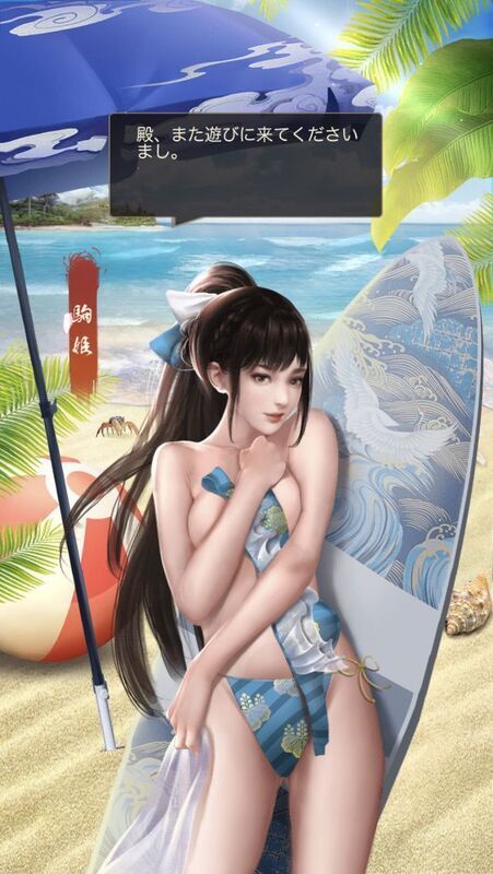 駒姫エピック_呼び出し