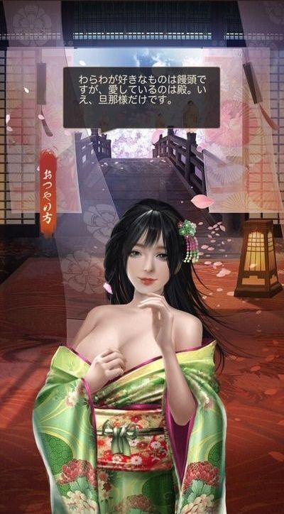 おつやの方_呼び出し