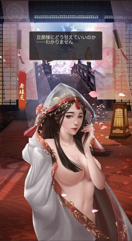 寿桂尼限定_呼び出し