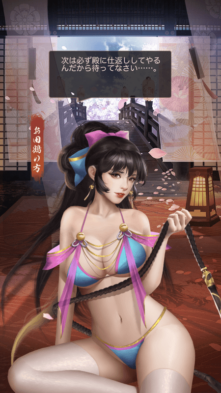 お田鶴の方(美人)限定_万紅美人_呼び出し