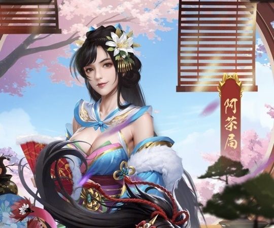 LR阿茶局（美人）