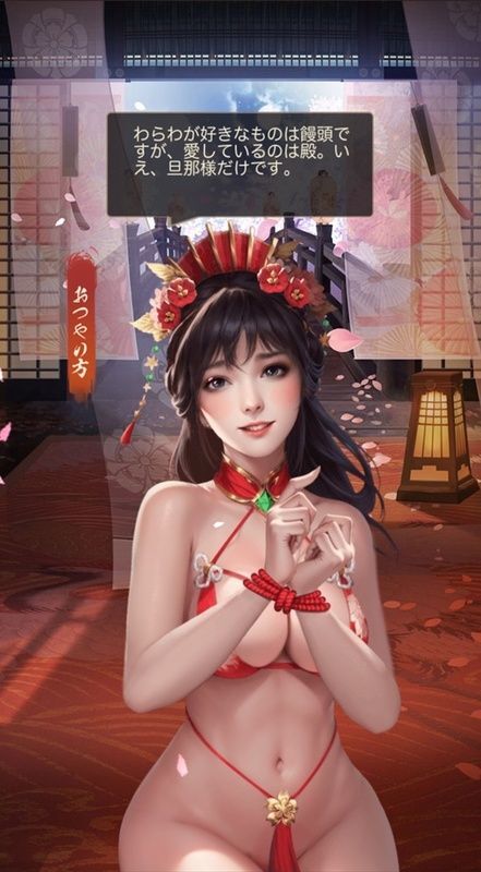 おつやの方（美人）UR＋