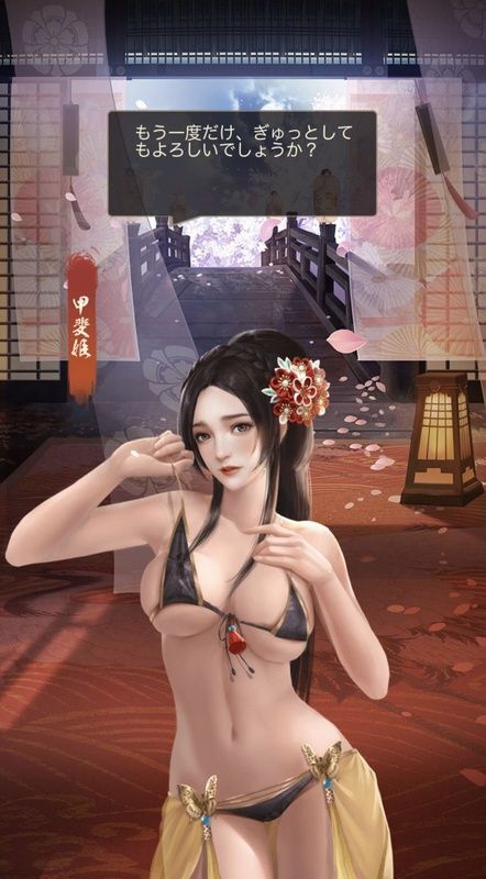 甲斐姫エピック_呼び出し