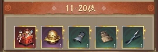 頂上対決鯖11-20位