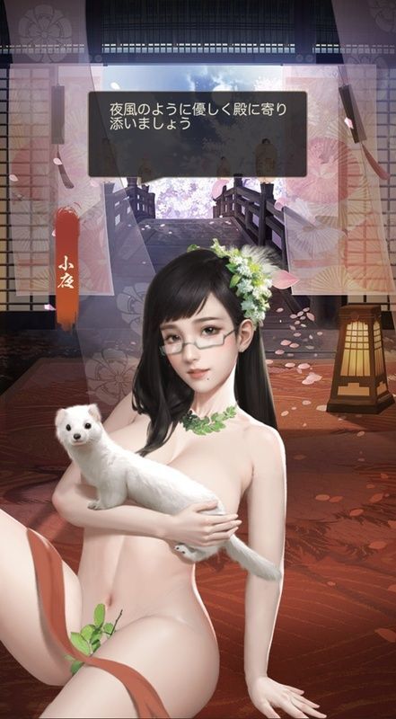 小夜限定_万緑一紅_呼び出し