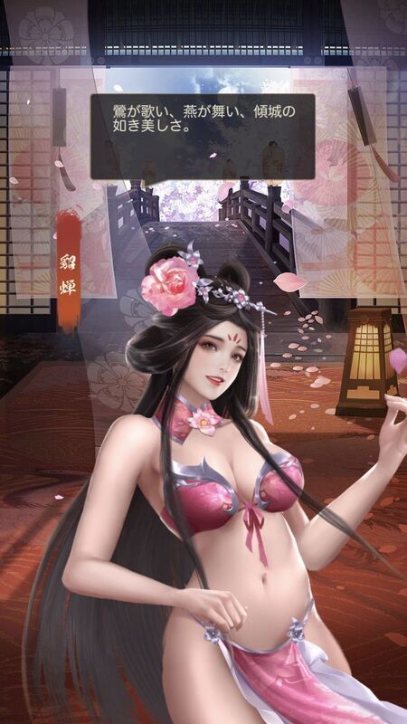 貂蝉エピック_呼び出し