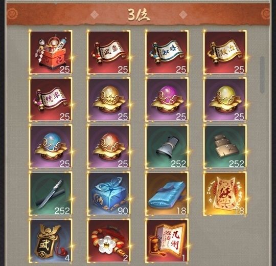 全30サーバー勢力順位戦個人3位