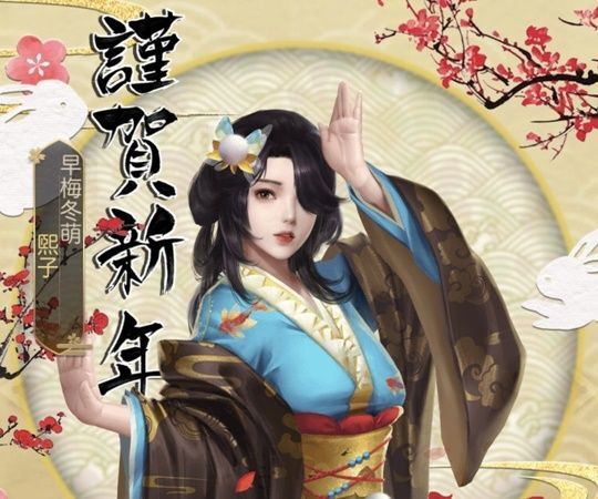 煕子エピック_早梅冬萌