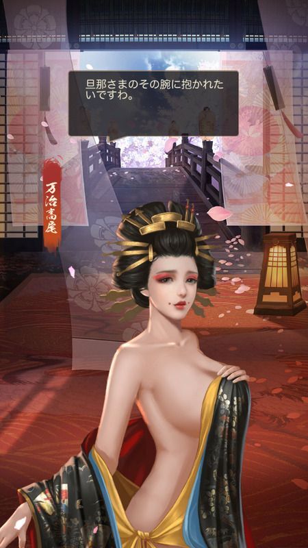 万治高尾_呼び出し