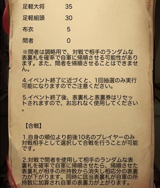 表裏合戦_説明2