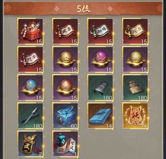 全30サーバー勢力順位戦個人5位