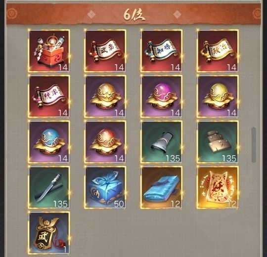 全30サーバー勢力順位戦個人6位