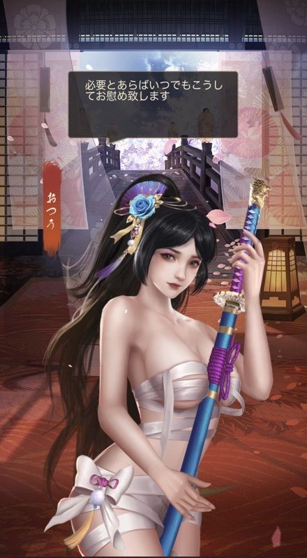 おつう限定_冬川水仙_呼び出し