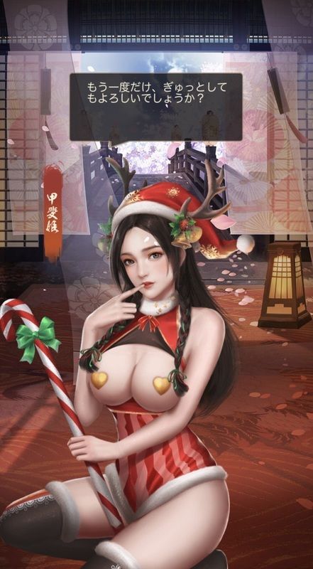 甲斐姫_エピック_小夜雪華_呼び出し