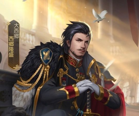 西郷隆盛_エピック_大西郷