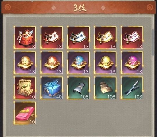 天下跡取り戦_応援3位