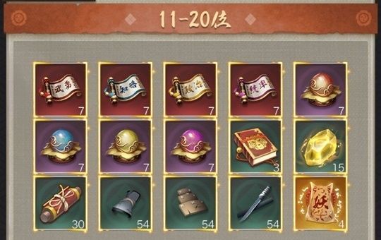 駒合戦_個人11-20位