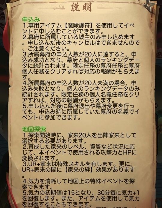 百鬼夜行_新説明1