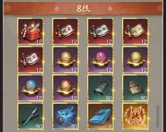 全30サーバー勢力順位戦個人8位