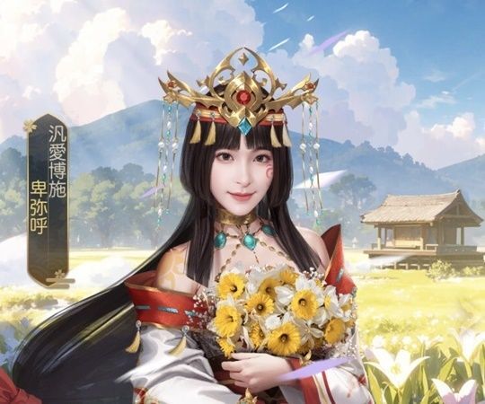 卑弥呼(美人)汎愛博施