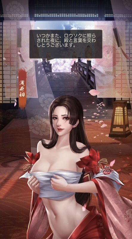 浅井初レア_呼び出し