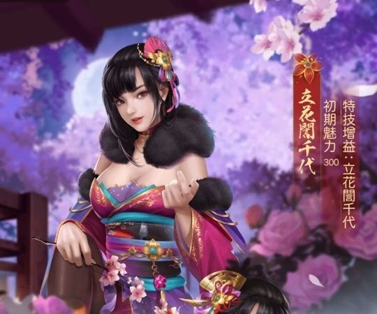立花誾千代UR