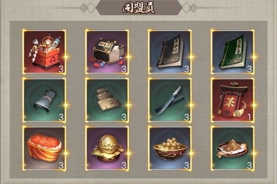 同盟奉行所順位戦6-10位同盟員