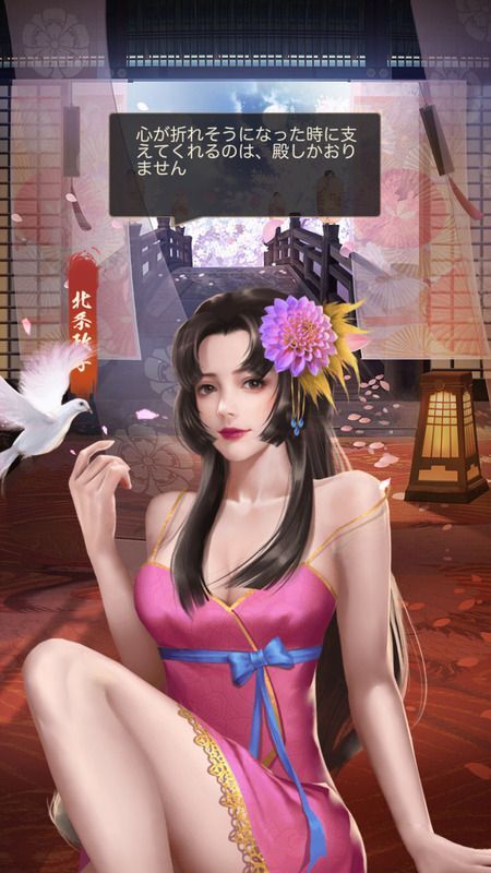 北条政子_エピック_春告鳥_呼び出し