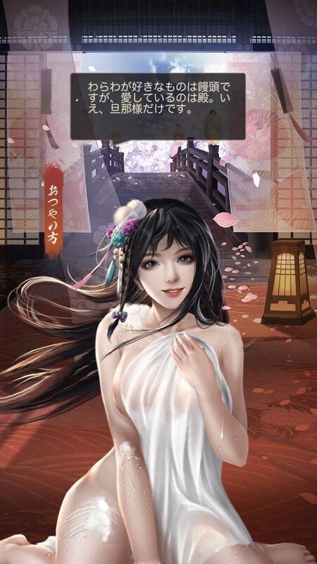 おつやの方限定_呼び出し