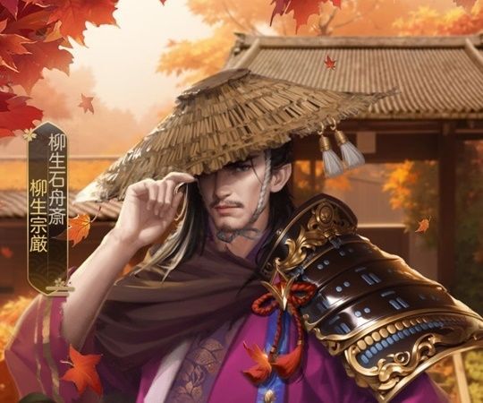 柳生宗厳_レジェンドSP＋_柳生石舟斎