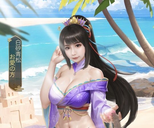 お愛の方限定_白砂青松