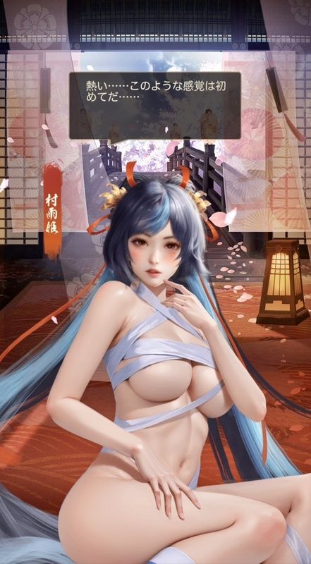 村雨姫（美人）_呼び出し