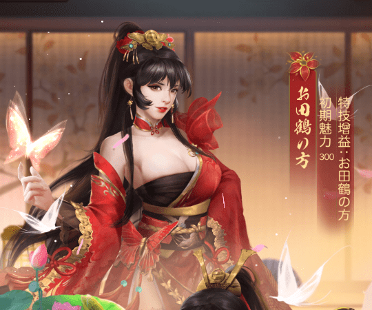 お田鶴の方 美人 ナリセン 攻略wiki Gamerch お田鶴の方 美人 ナリセン 攻略wiki Gamerch