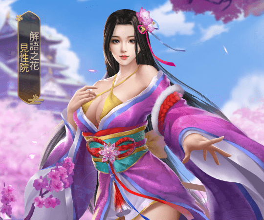 見性院エピック