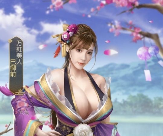 巴御前（美人）限定_万紅美人