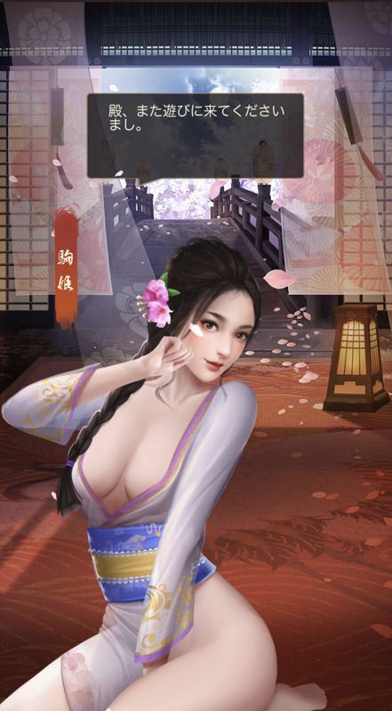 駒姫エピック_五常楽士_呼び出し