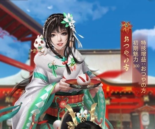 おつやの方UR_美人