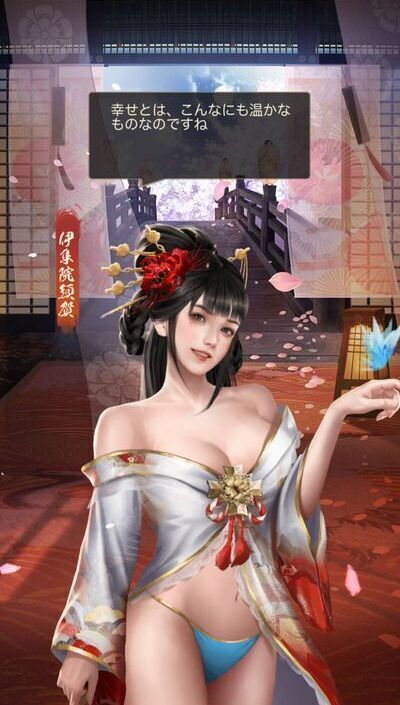 伊集院須賀_呼び出し