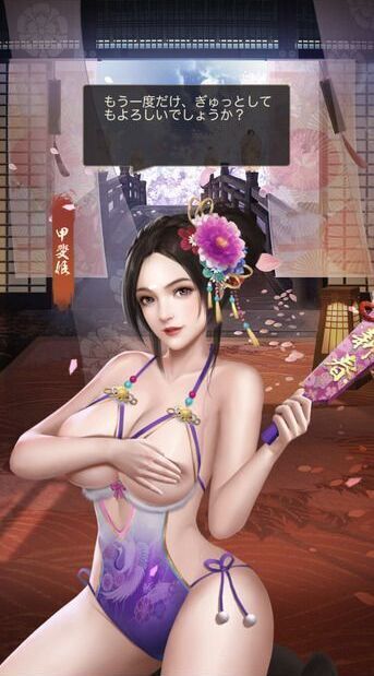 甲斐姫UR＋_成上女傑_呼び出し